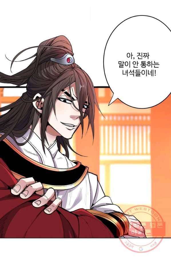미녀 사부들에게 길들여지는 법 13화 3