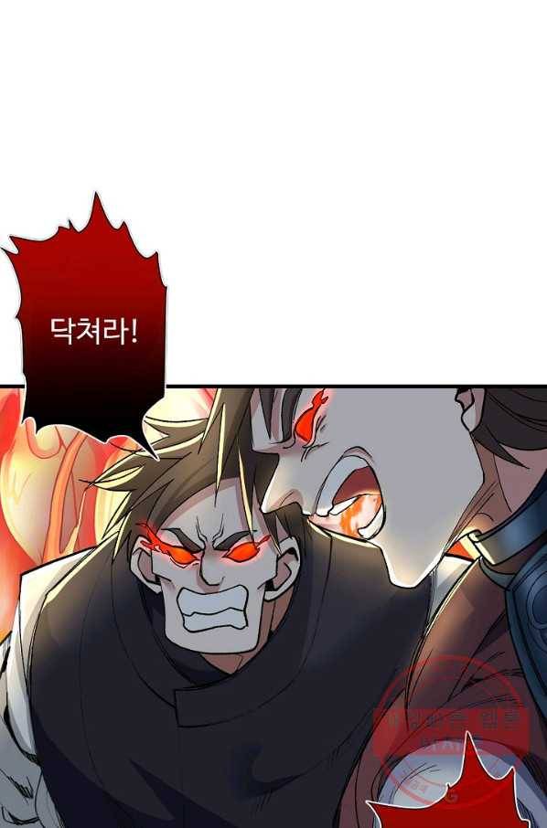 미녀 사부들에게 길들여지는 법 13화 4