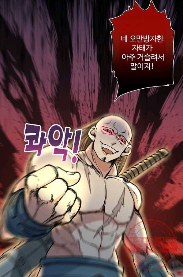 미녀 사부들에게 길들여지는 법 13화 6