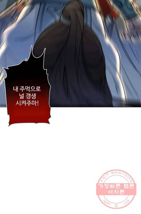 미녀 사부들에게 길들여지는 법 13화 7