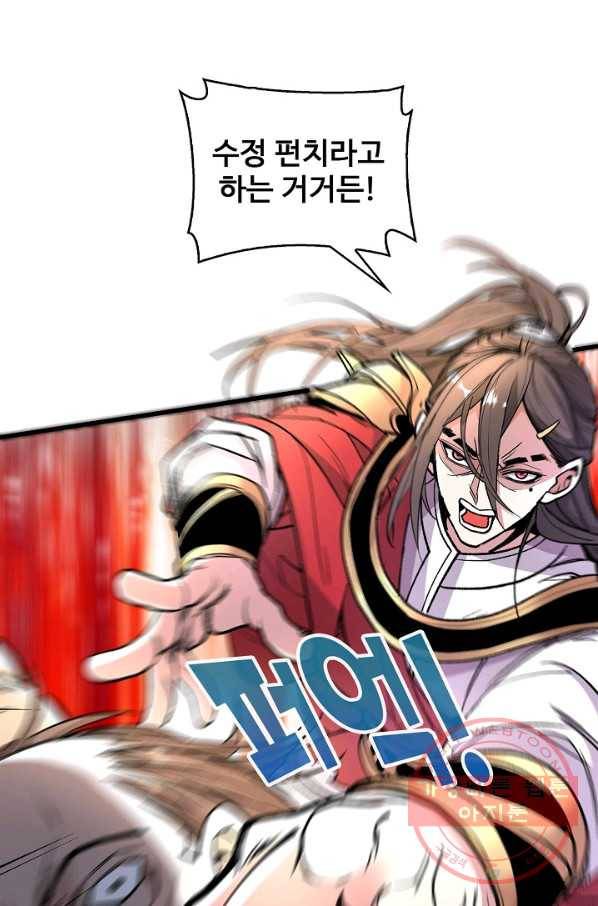 미녀 사부들에게 길들여지는 법 13화 9