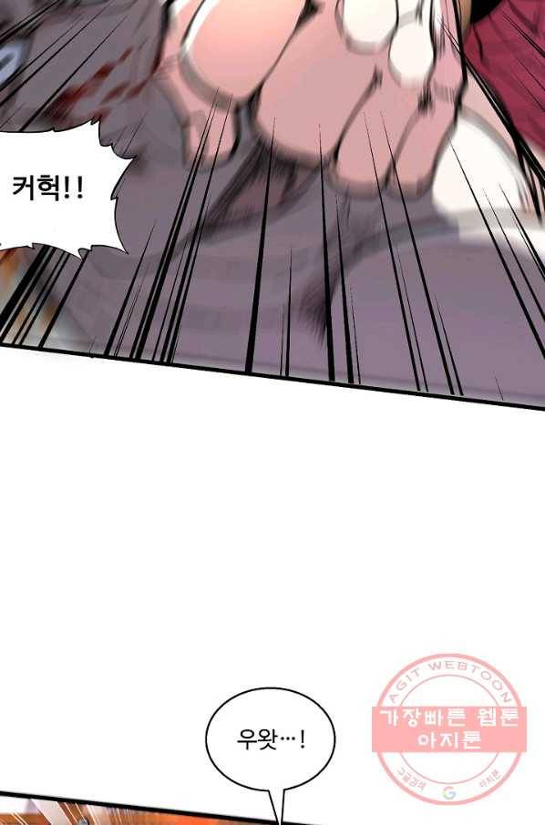 미녀 사부들에게 길들여지는 법 13화 10