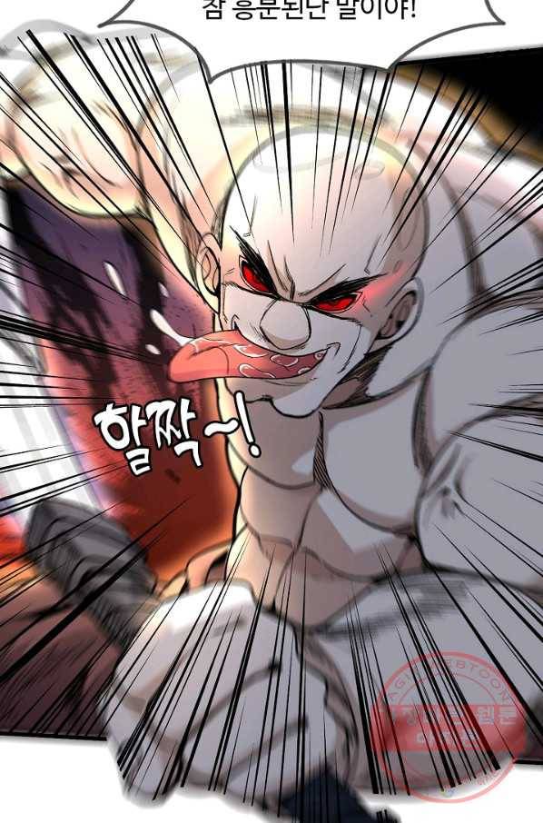 미녀 사부들에게 길들여지는 법 13화 12