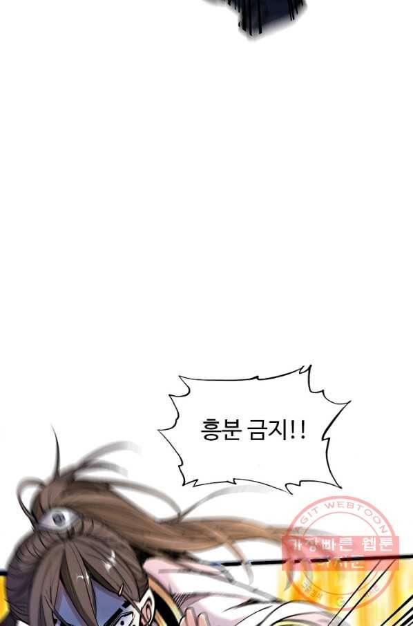 미녀 사부들에게 길들여지는 법 13화 13