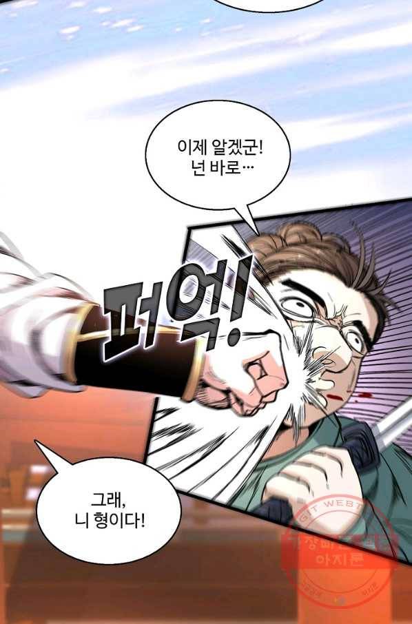 미녀 사부들에게 길들여지는 법 13화 16