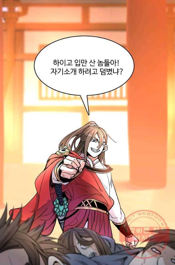 미녀 사부들에게 길들여지는 법 13화 17