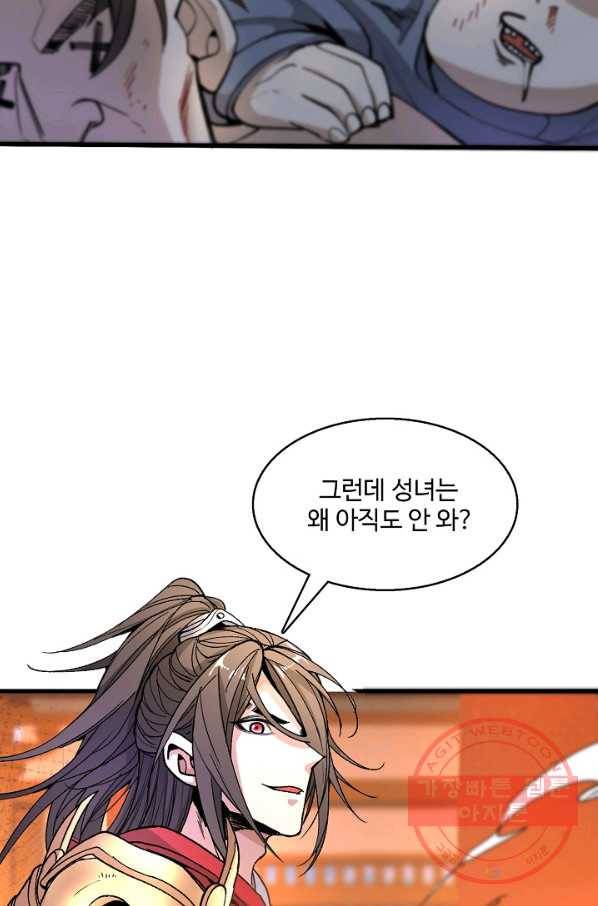 미녀 사부들에게 길들여지는 법 13화 18