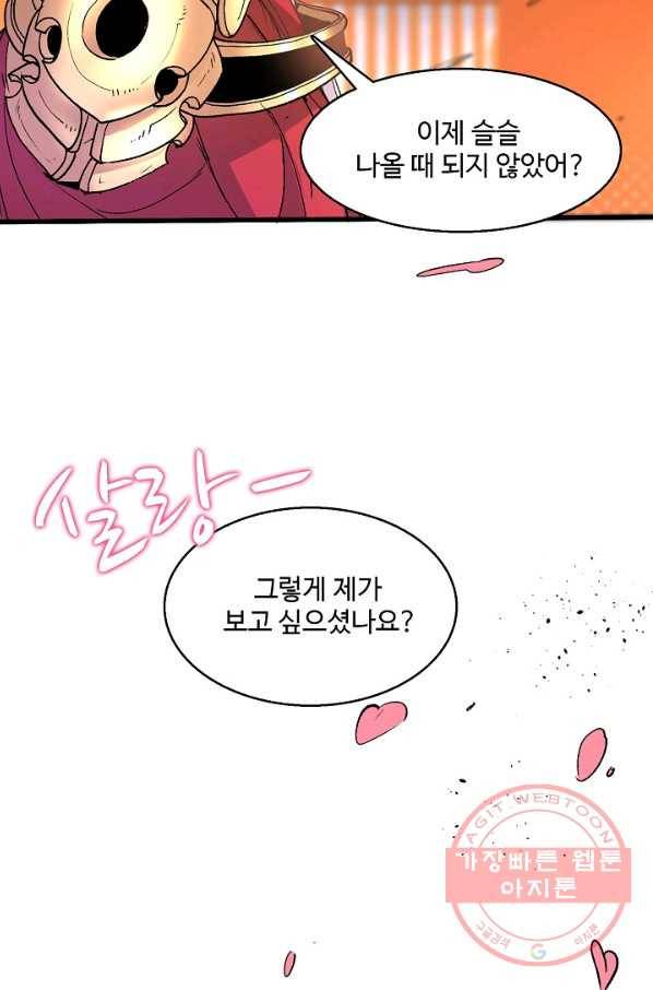 미녀 사부들에게 길들여지는 법 13화 19
