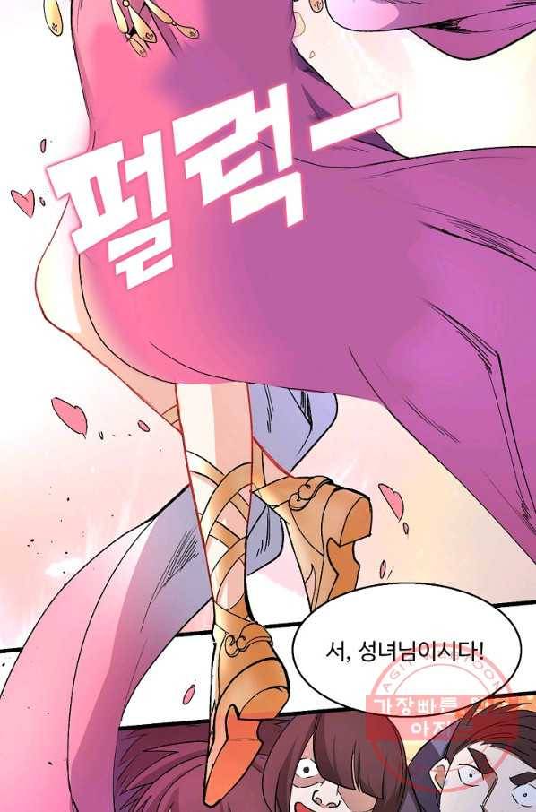 미녀 사부들에게 길들여지는 법 13화 22