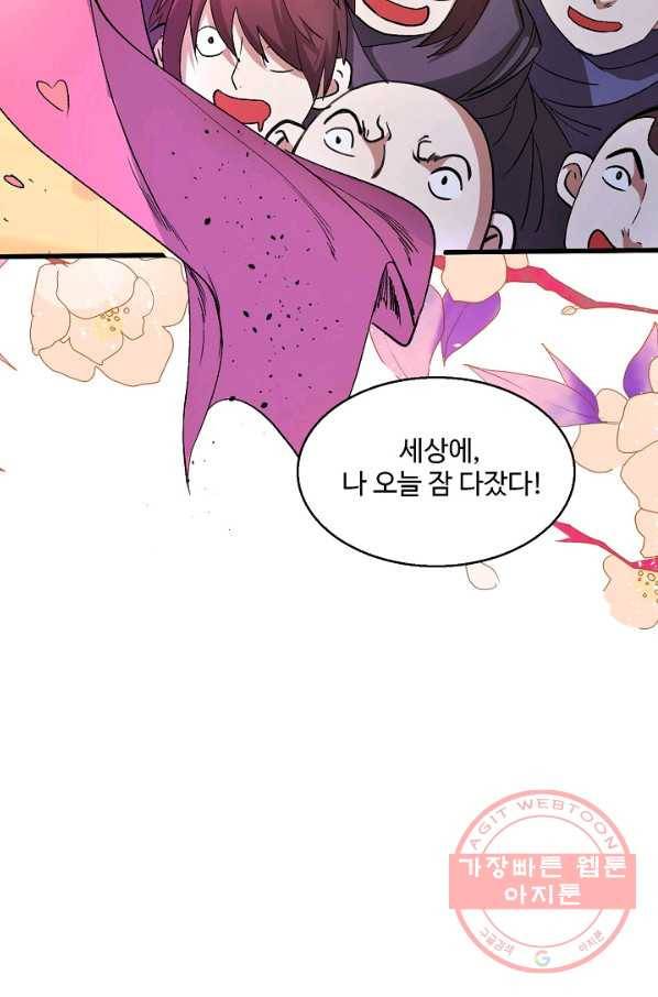 미녀 사부들에게 길들여지는 법 13화 23