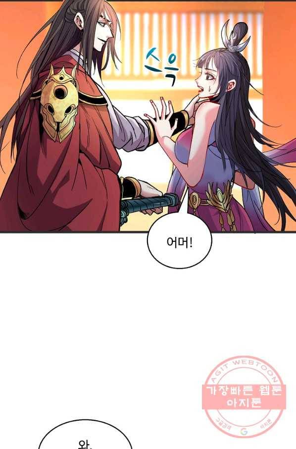 미녀 사부들에게 길들여지는 법 13화 27