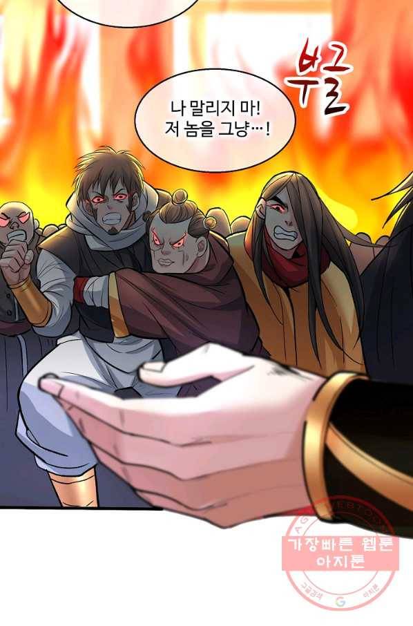 미녀 사부들에게 길들여지는 법 13화 30