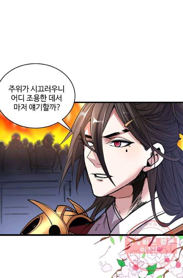 미녀 사부들에게 길들여지는 법 13화 31