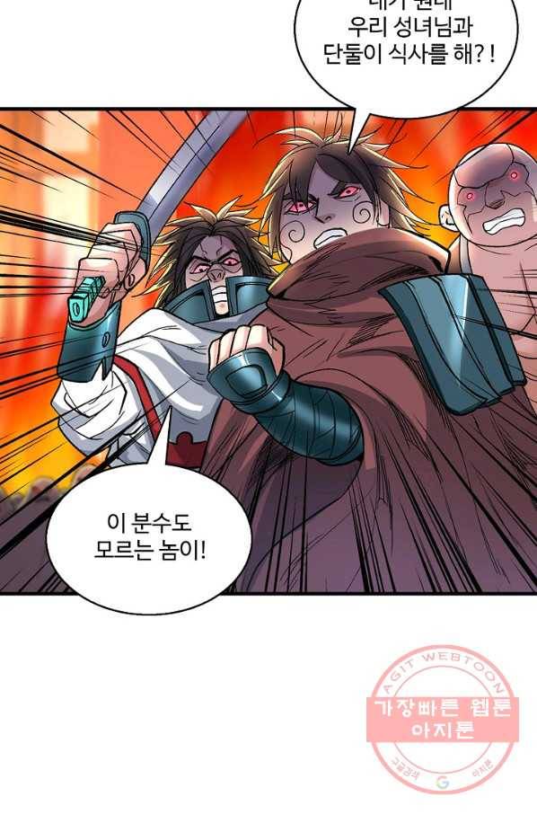미녀 사부들에게 길들여지는 법 13화 34