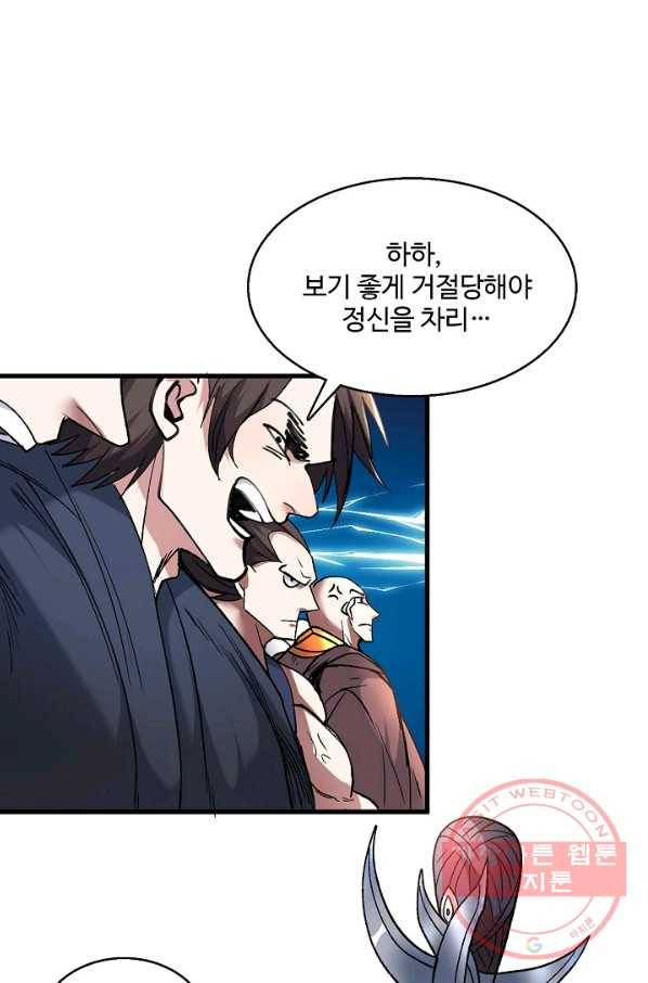 미녀 사부들에게 길들여지는 법 13화 36