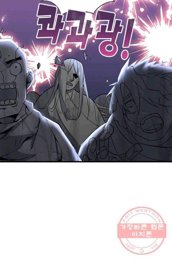 미녀 사부들에게 길들여지는 법 13화 38