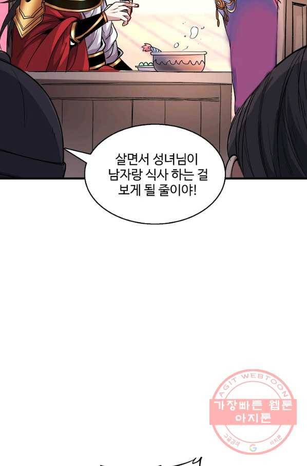 미녀 사부들에게 길들여지는 법 13화 47