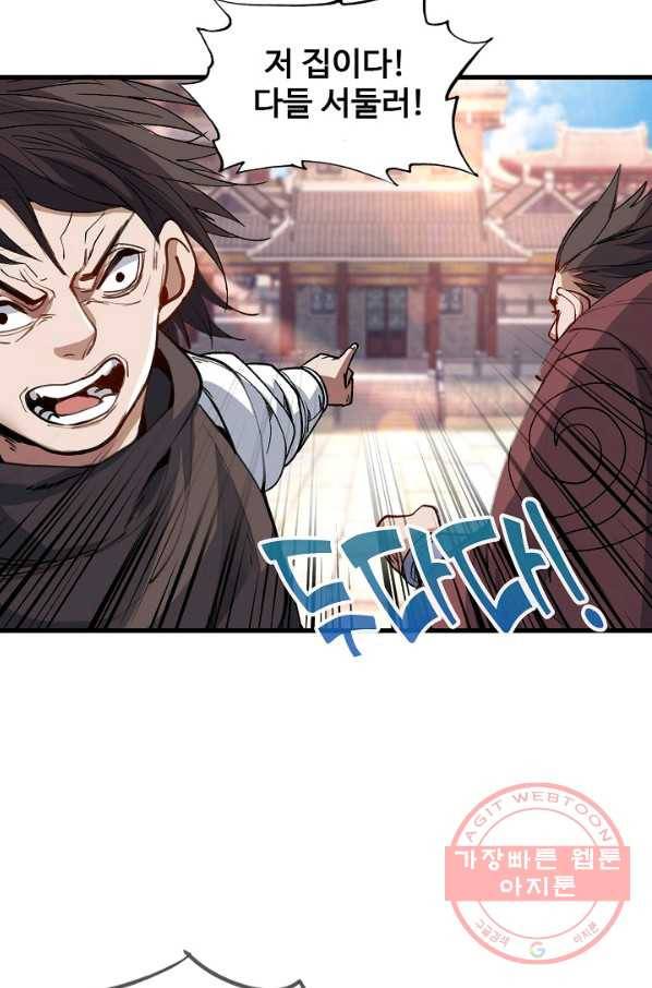 미녀 사부들에게 길들여지는 법 13화 48