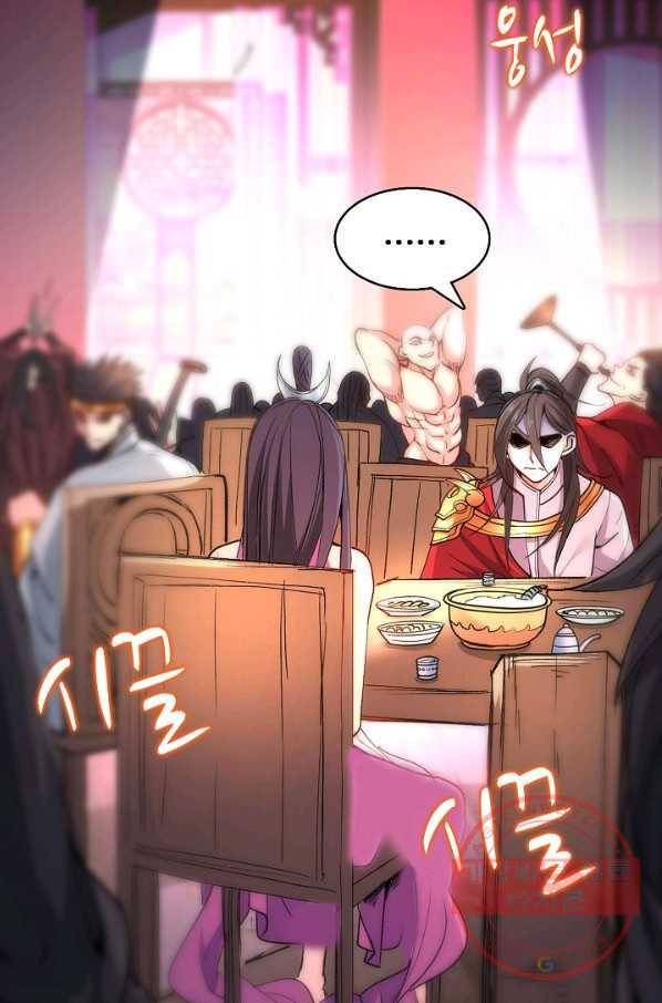 미녀 사부들에게 길들여지는 법 13화 50