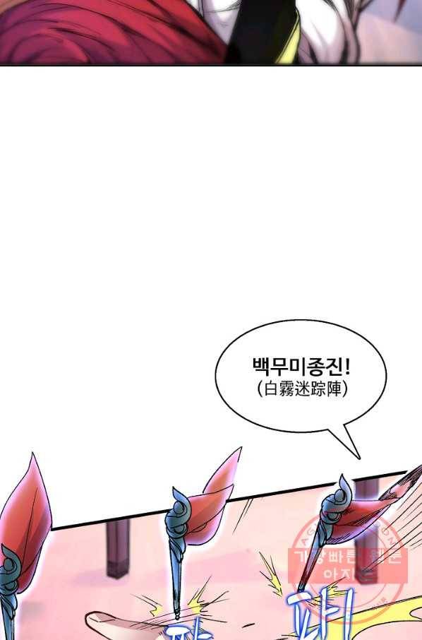 미녀 사부들에게 길들여지는 법 13화 54