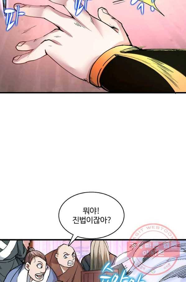 미녀 사부들에게 길들여지는 법 13화 55
