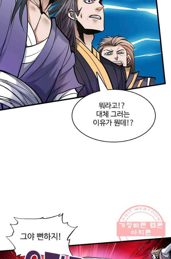 미녀 사부들에게 길들여지는 법 13화 57