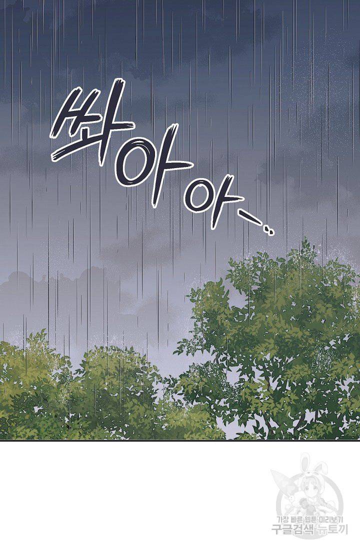 별과 별 사이 18화 2