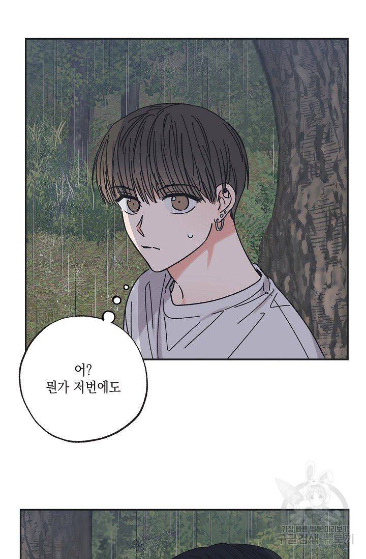 별과 별 사이 18화 4