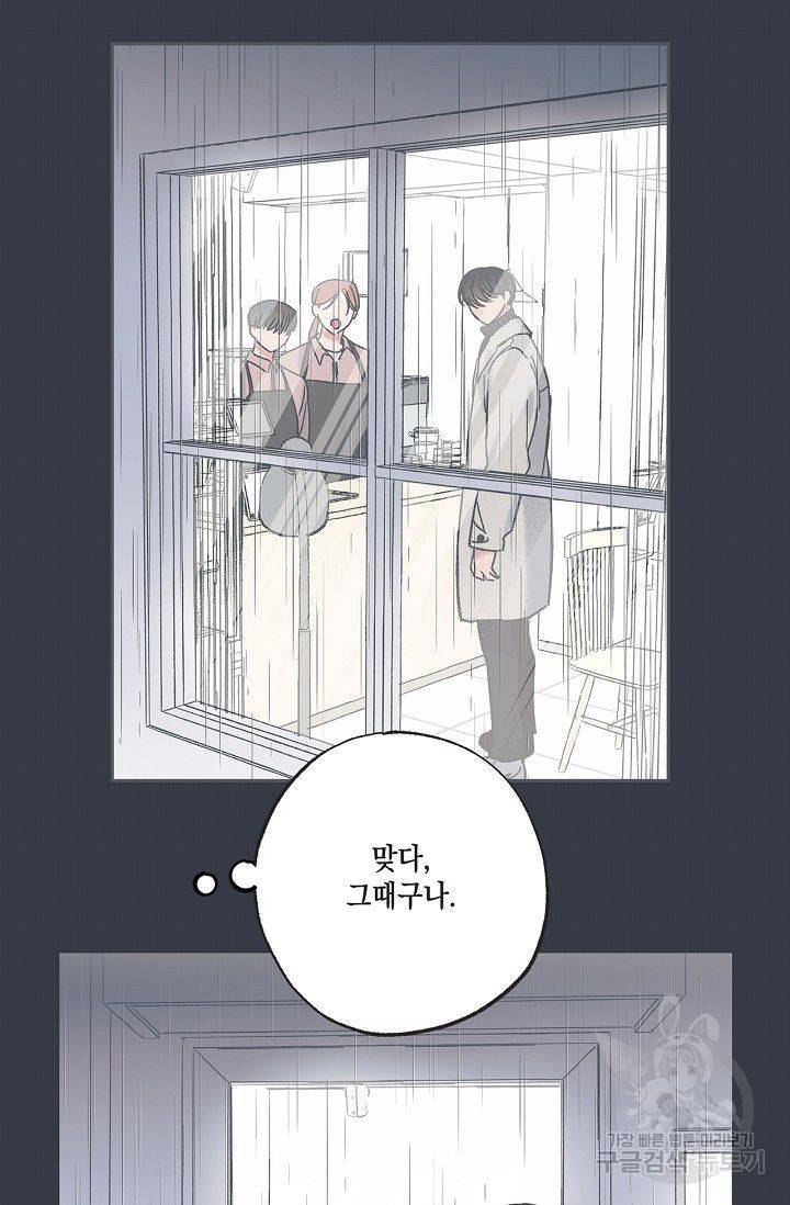 별과 별 사이 18화 6
