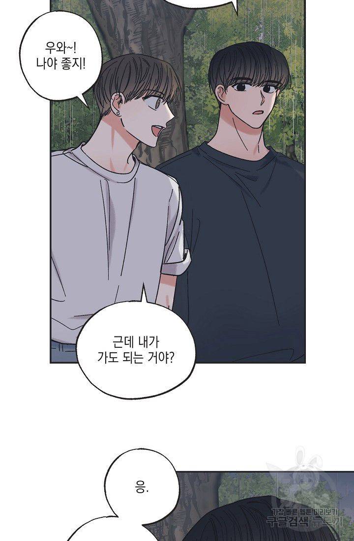 별과 별 사이 18화 12