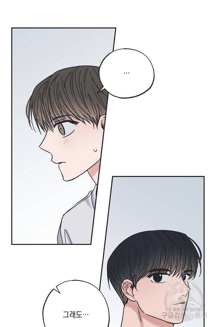 별과 별 사이 18화 15