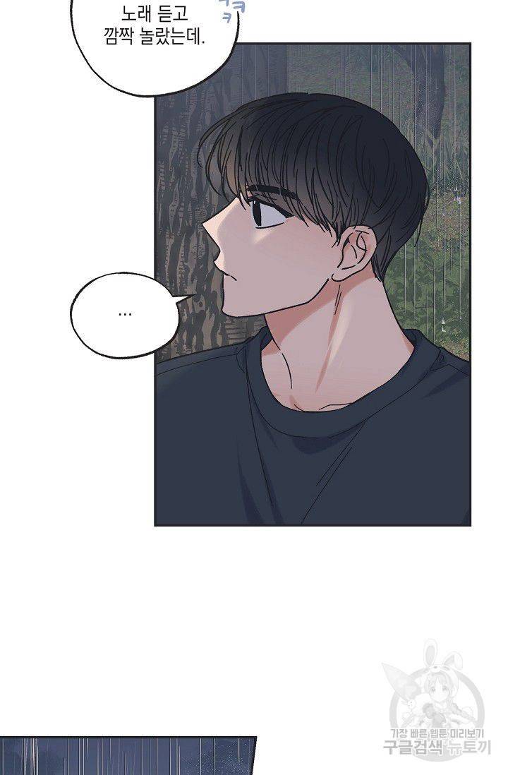 별과 별 사이 18화 18