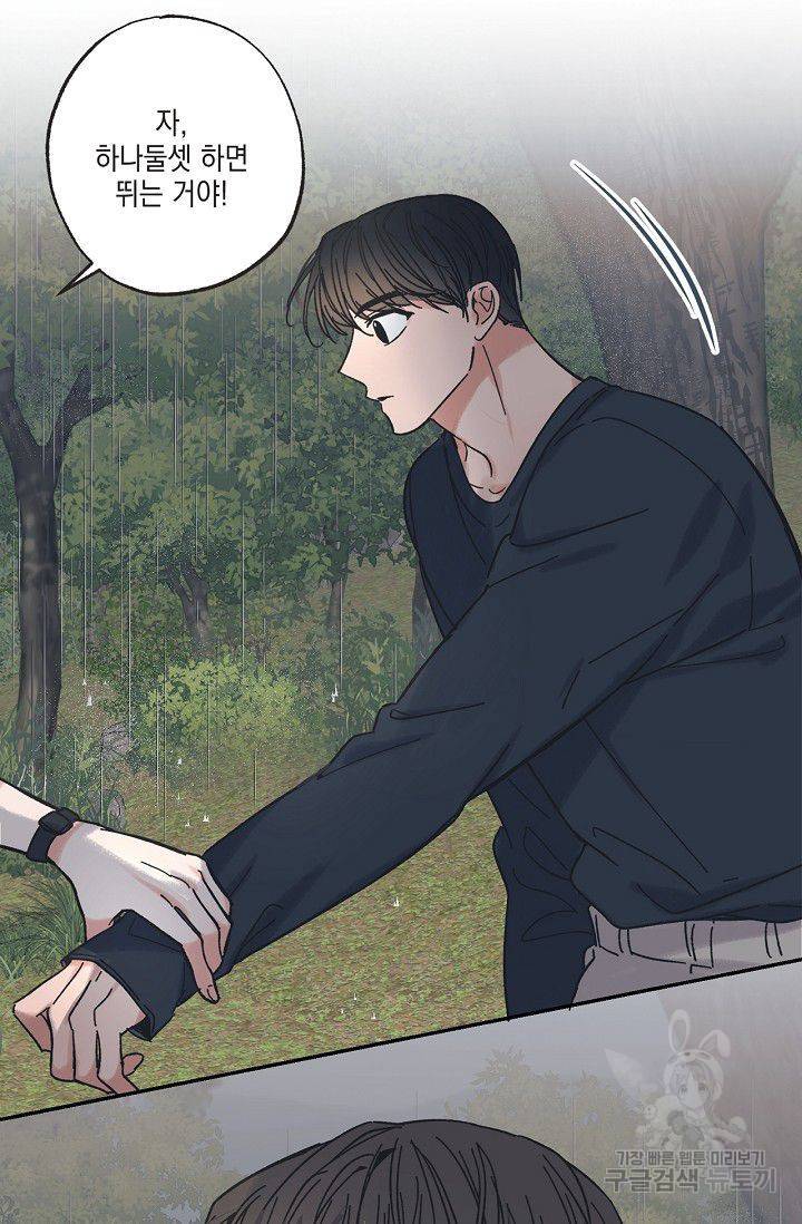 별과 별 사이 18화 25