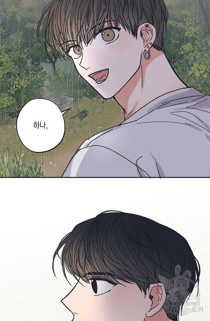 별과 별 사이 18화 26