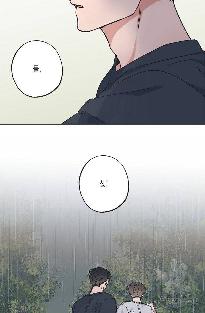 별과 별 사이 18화 27