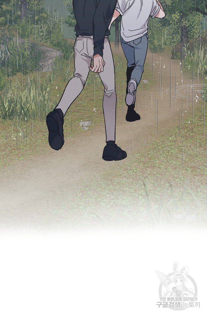 별과 별 사이 18화 28