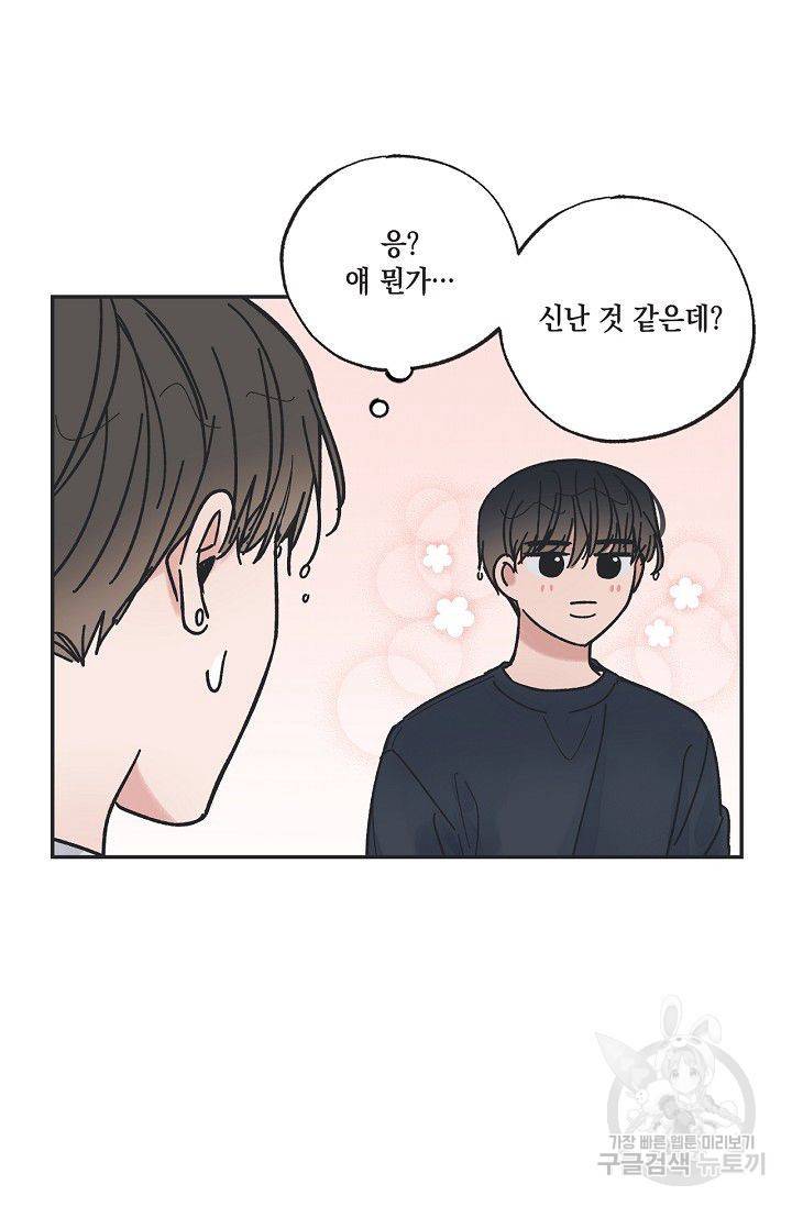 별과 별 사이 18화 37
