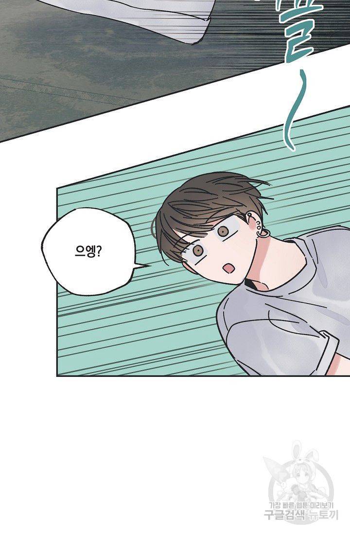 별과 별 사이 18화 40