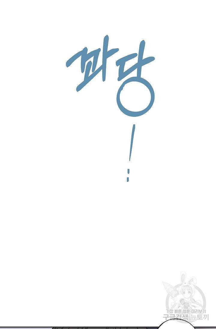 별과 별 사이 18화 41