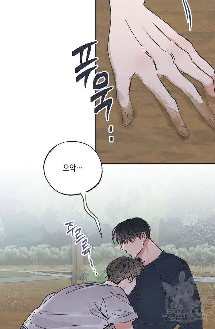 별과 별 사이 18화 45