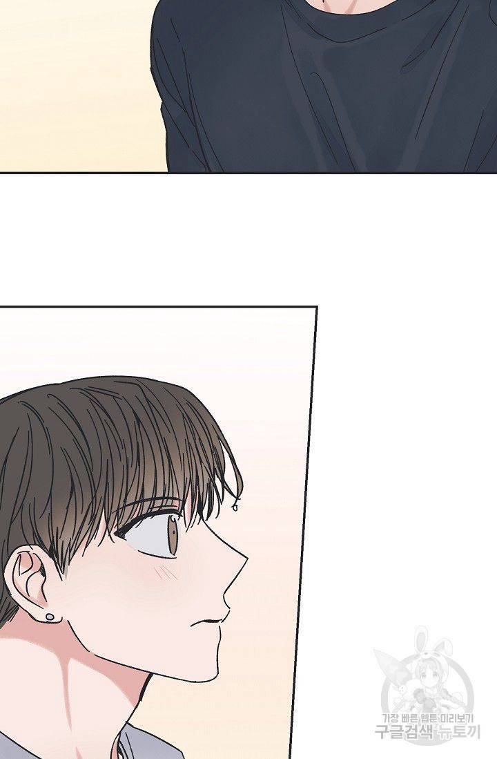 별과 별 사이 18화 48