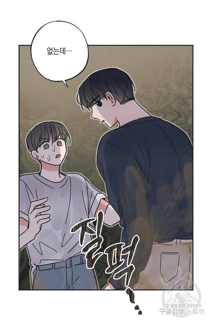 별과 별 사이 18화 50