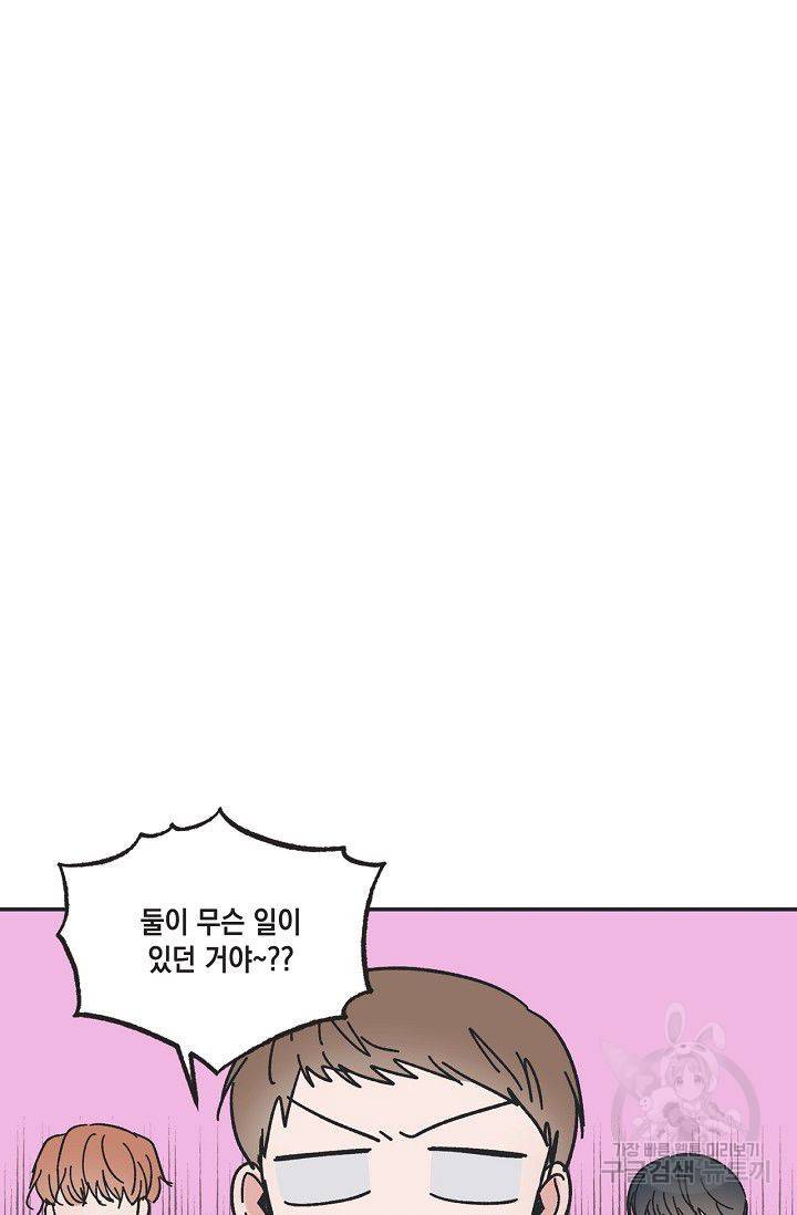 별과 별 사이 18화 51
