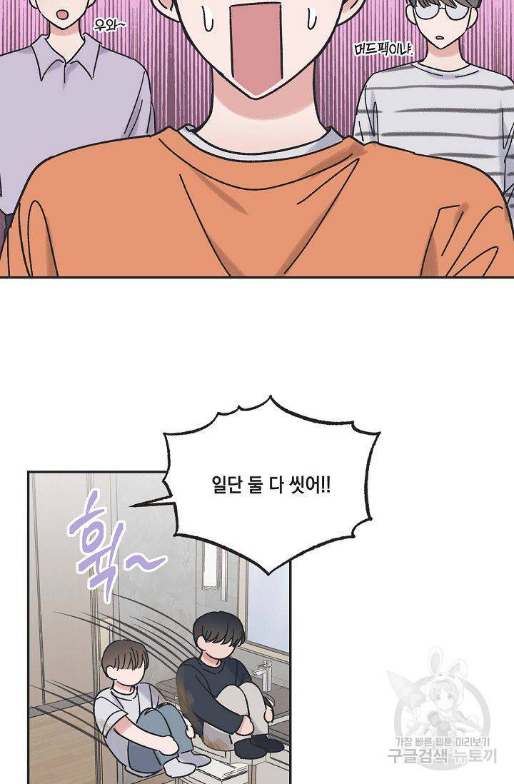 별과 별 사이 18화 52