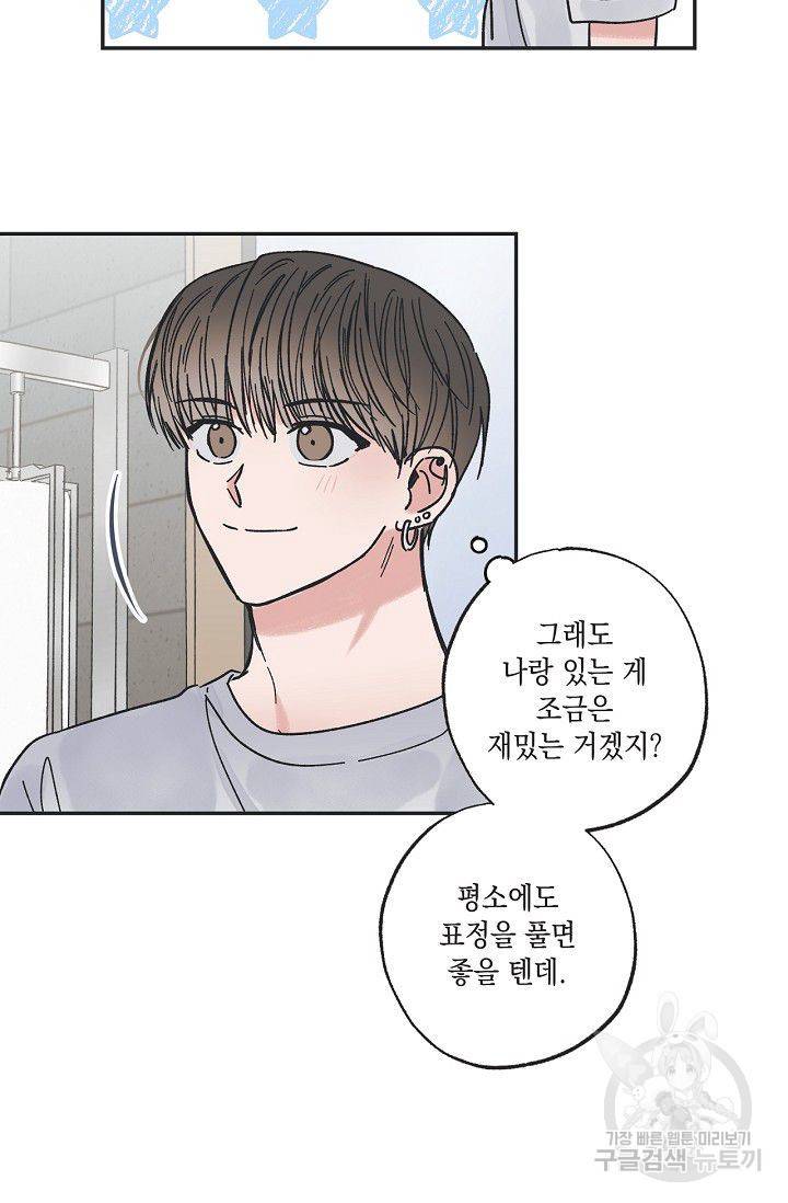 별과 별 사이 18화 56