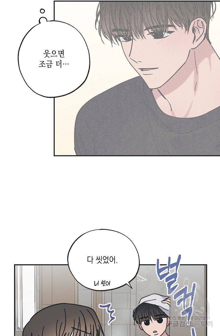 별과 별 사이 18화 57