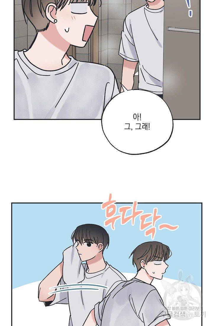 별과 별 사이 18화 58