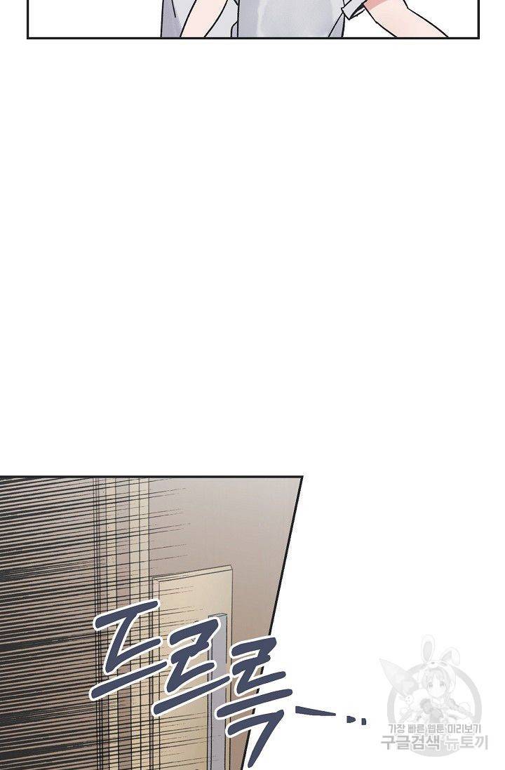 별과 별 사이 18화 59