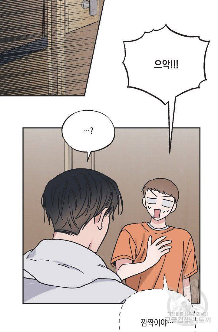 별과 별 사이 18화 60