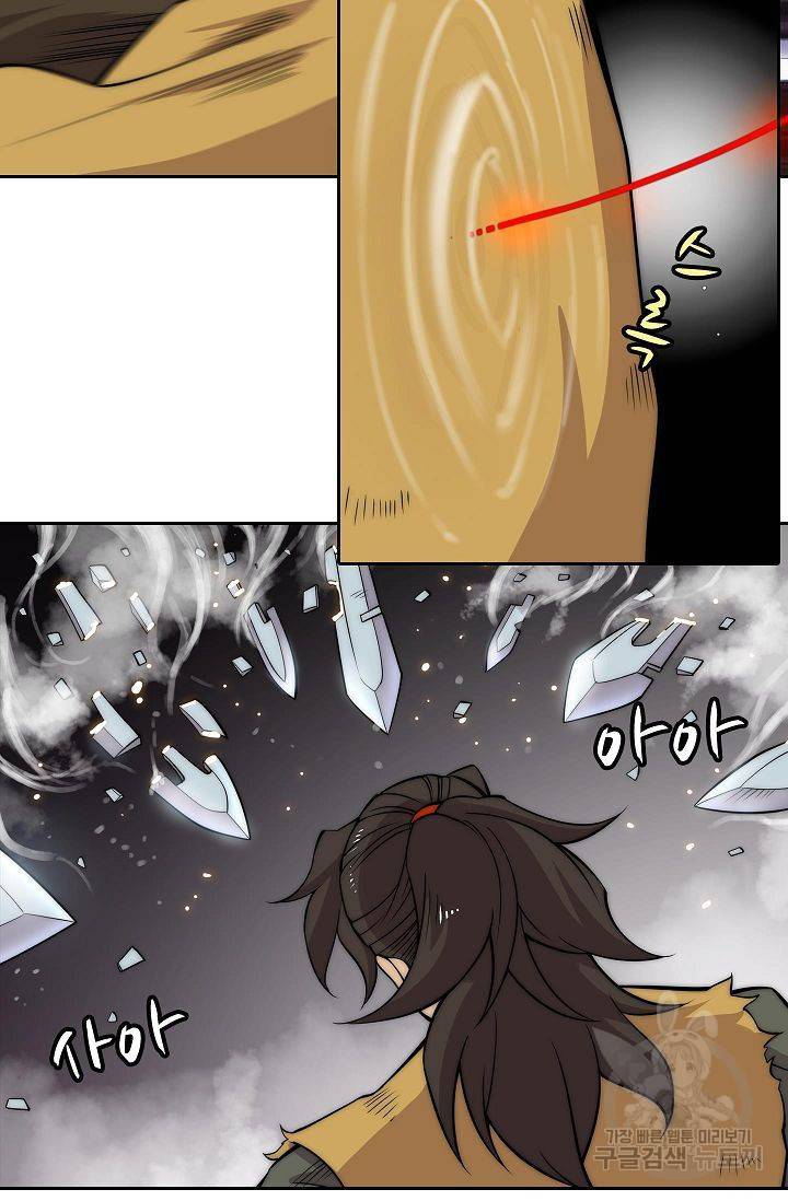 무림제왕의 은퇴생활 77화 4
